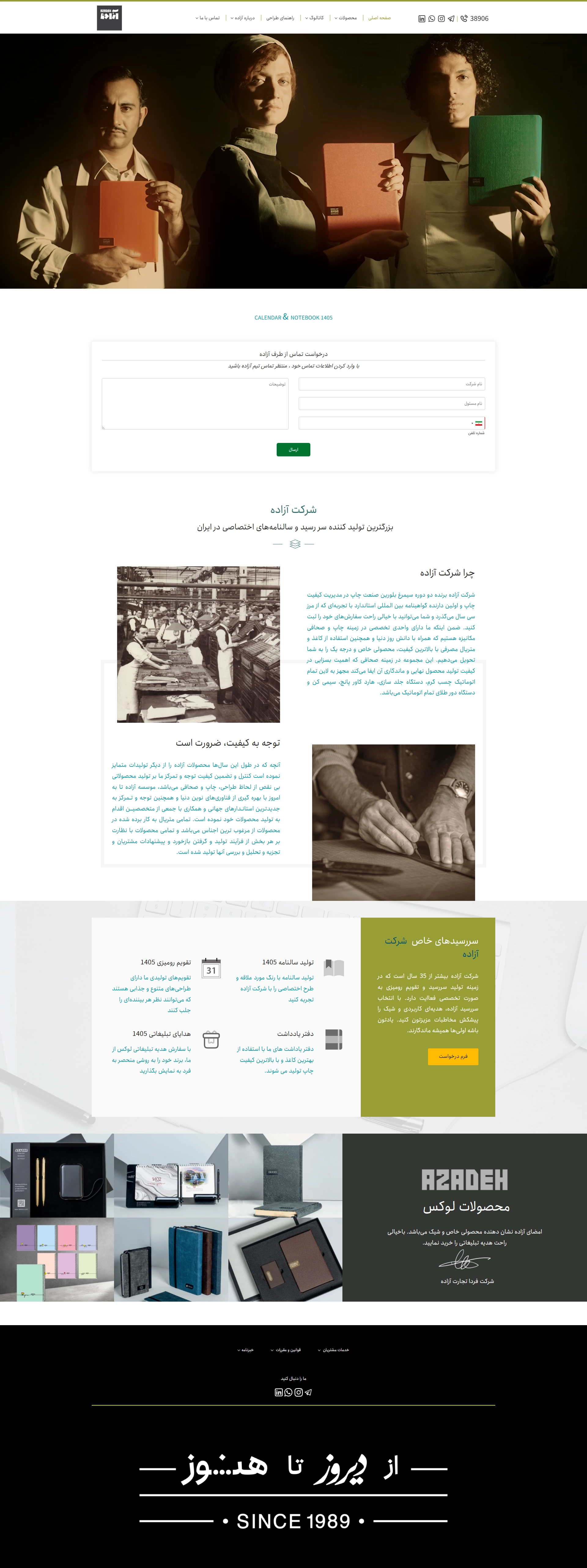 azadehco.com 1