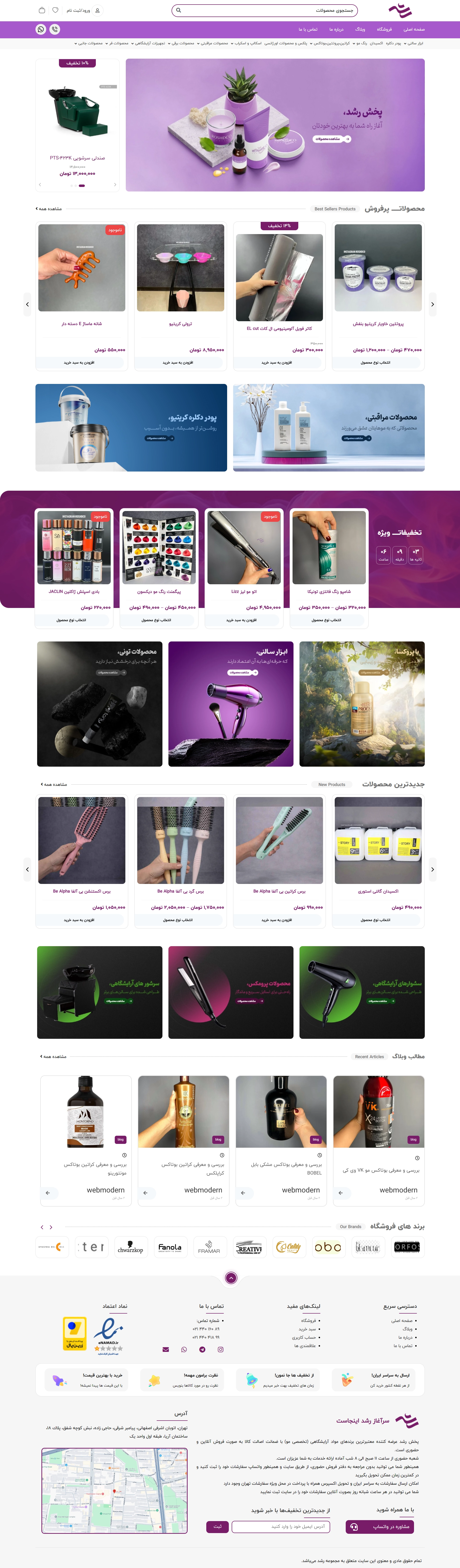 roshdco.com 1