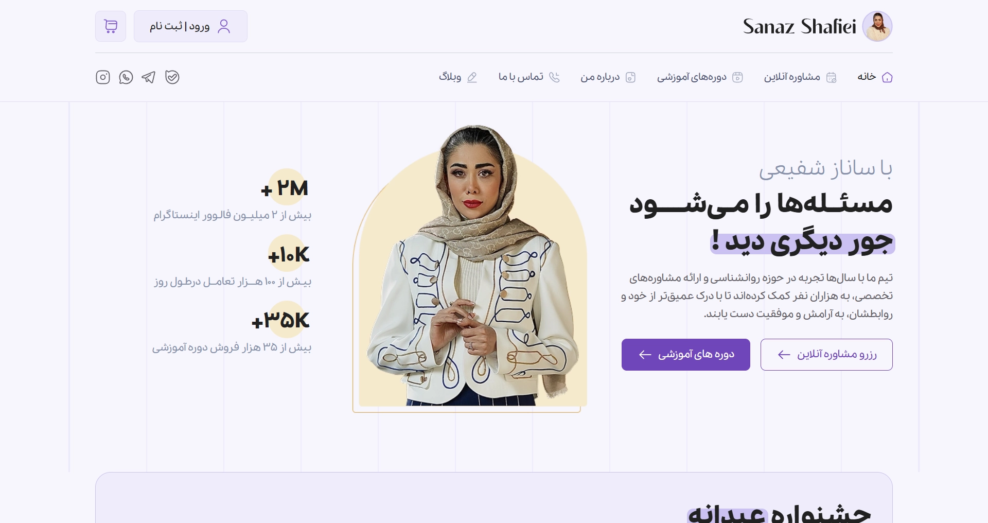 sanaz shafiei.com 1