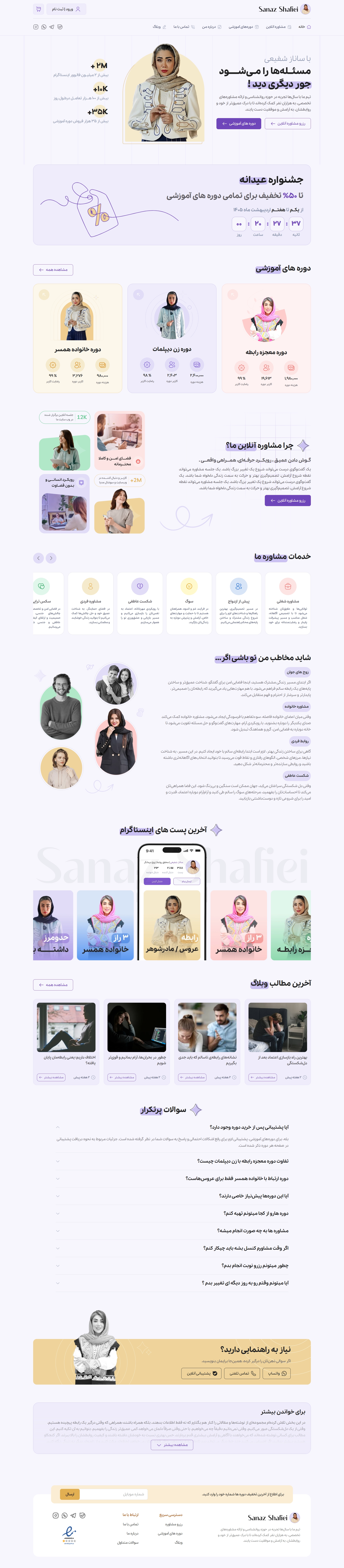 sanaz shafiei.com
