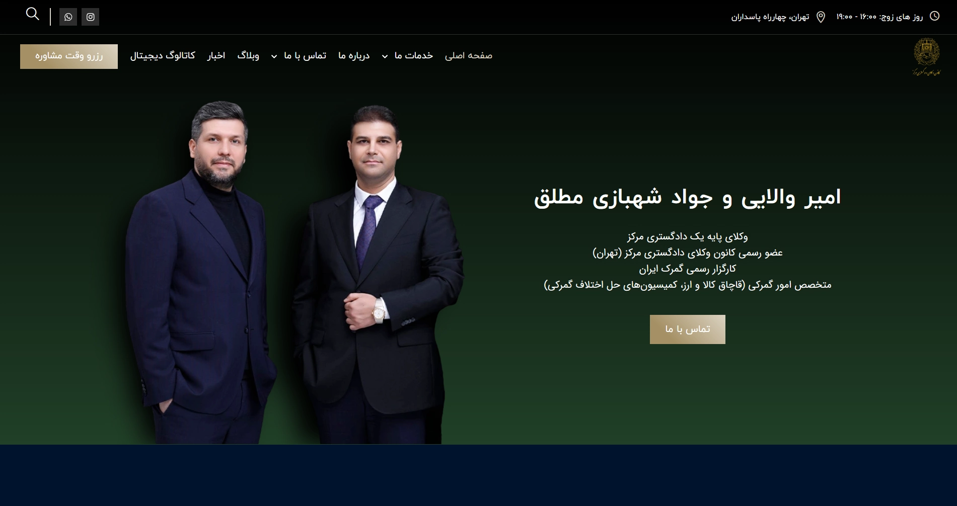 vakilghachagh.com 1