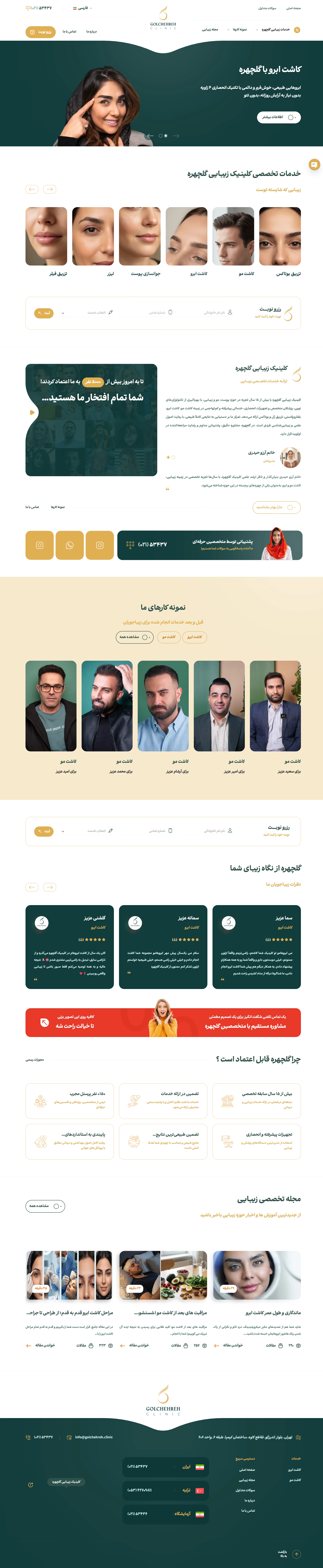 golchehreh.clinic 10